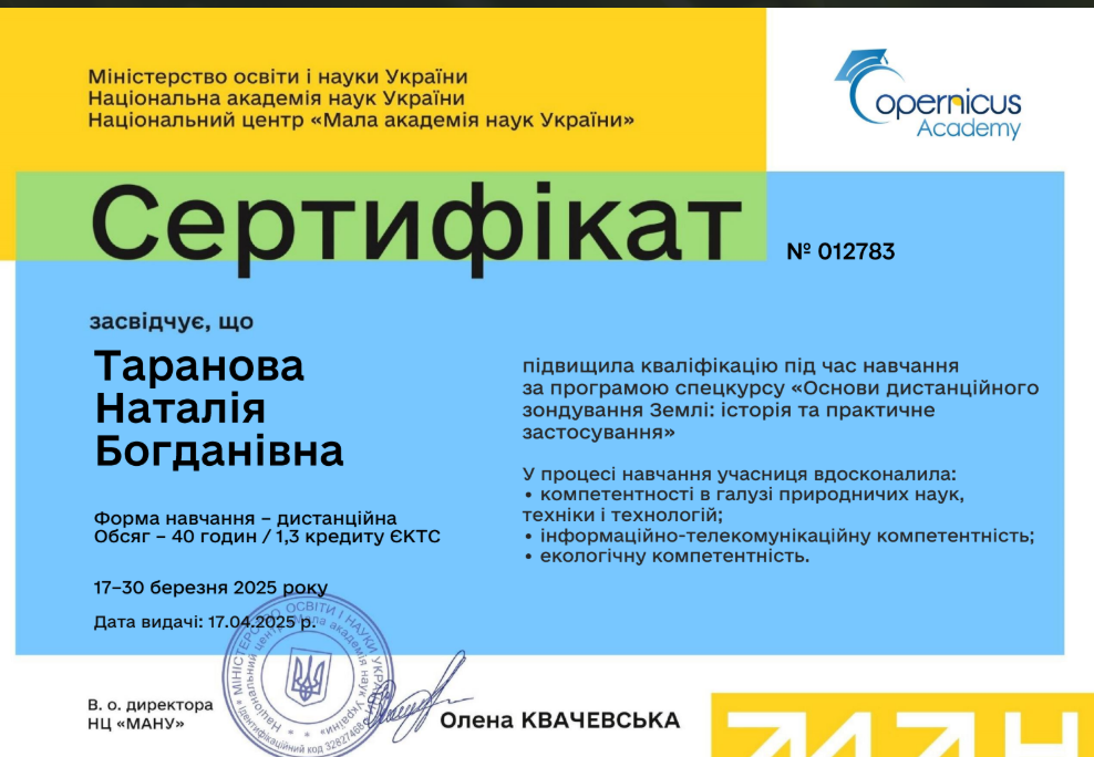 Сертифікат